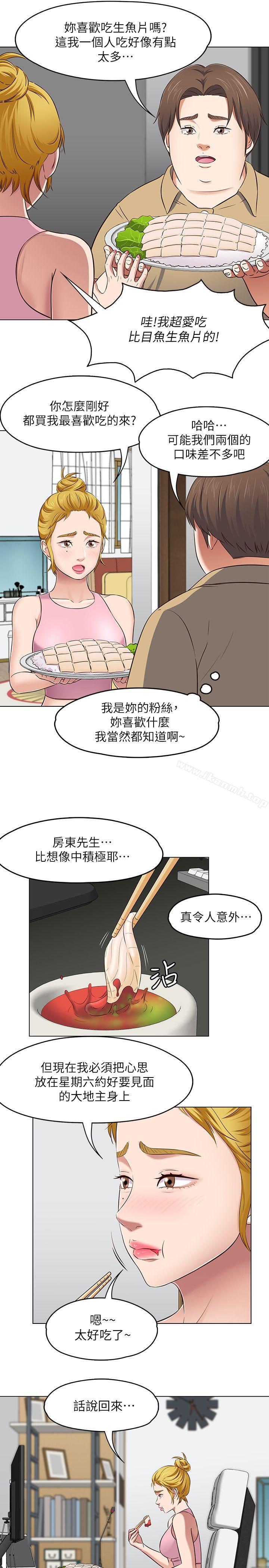 16P - Roommate
