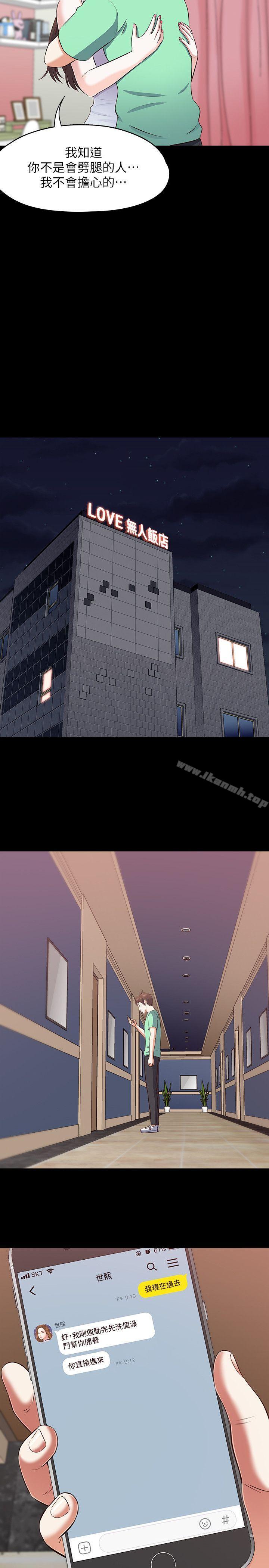 19P - Roommate