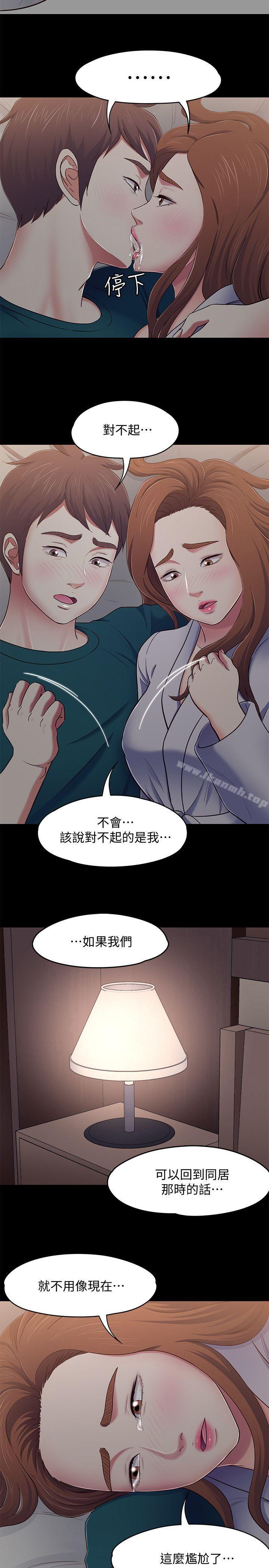 6P - Roommate