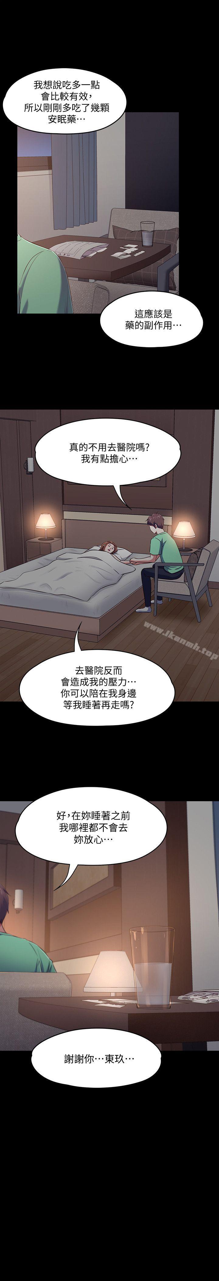 10P - Roommate