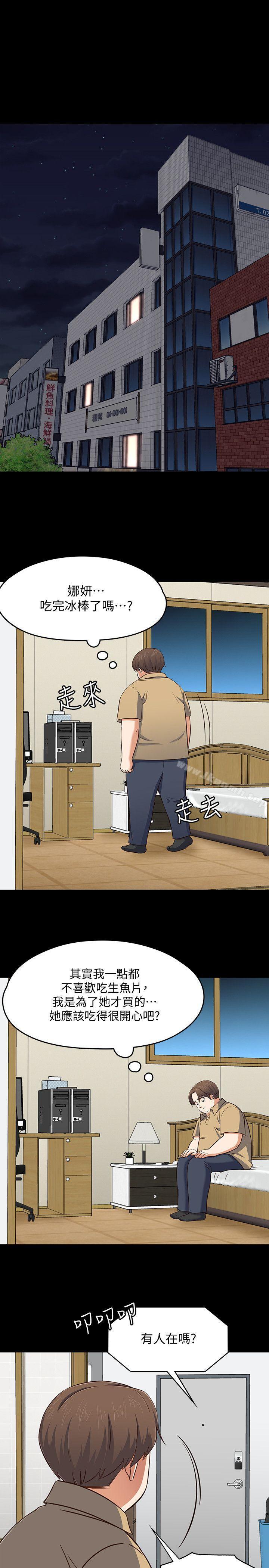 11P - Roommate