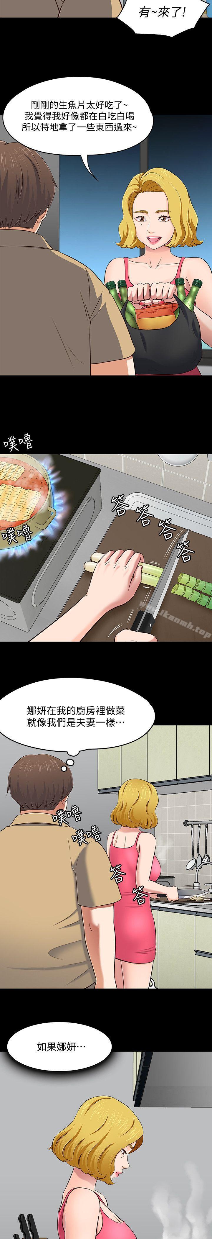 12P - Roommate