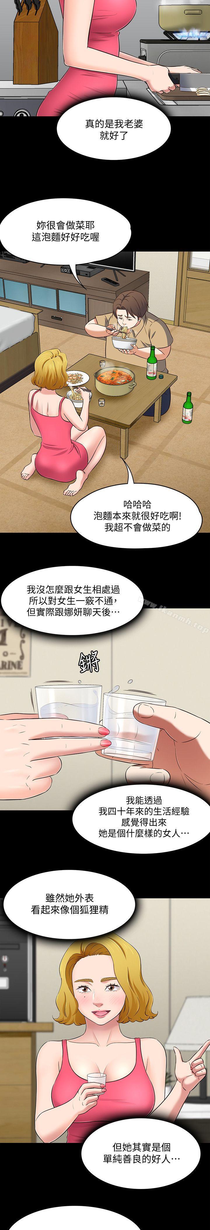 13P - Roommate