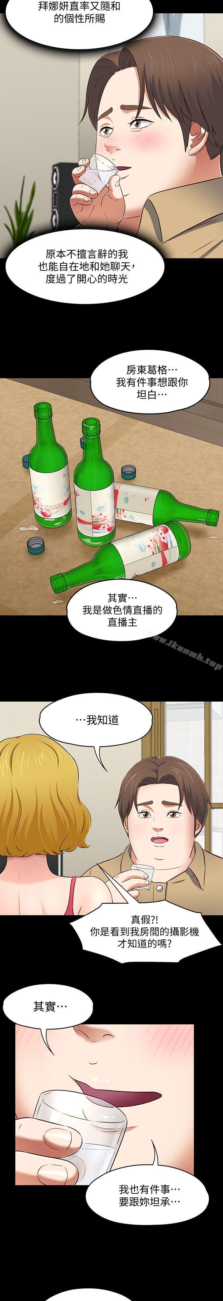 14P - Roommate