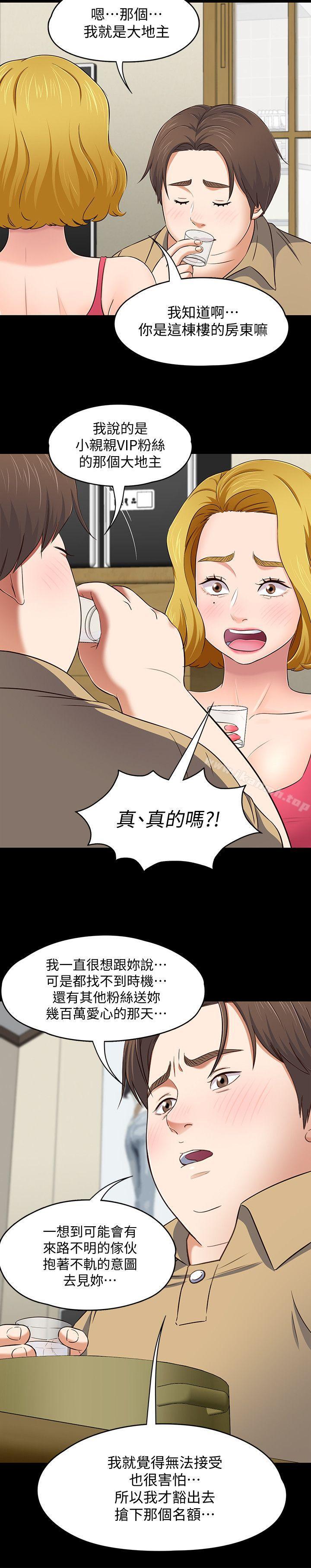 15P - Roommate