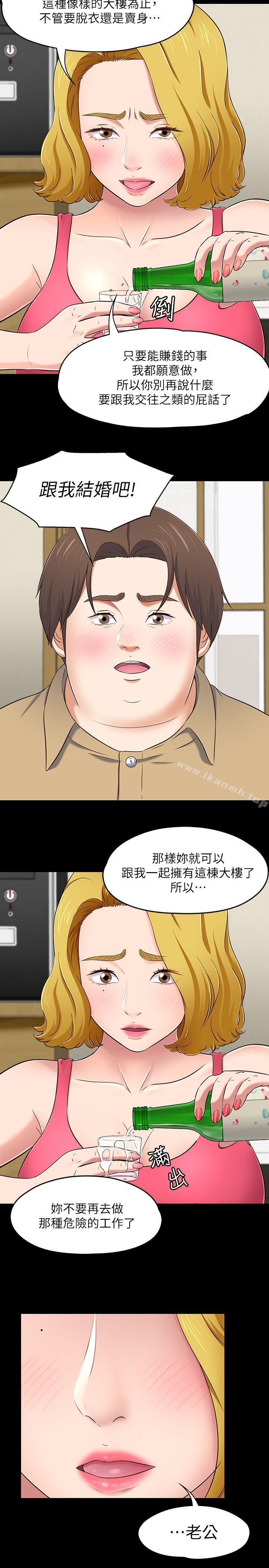18P - Roommate