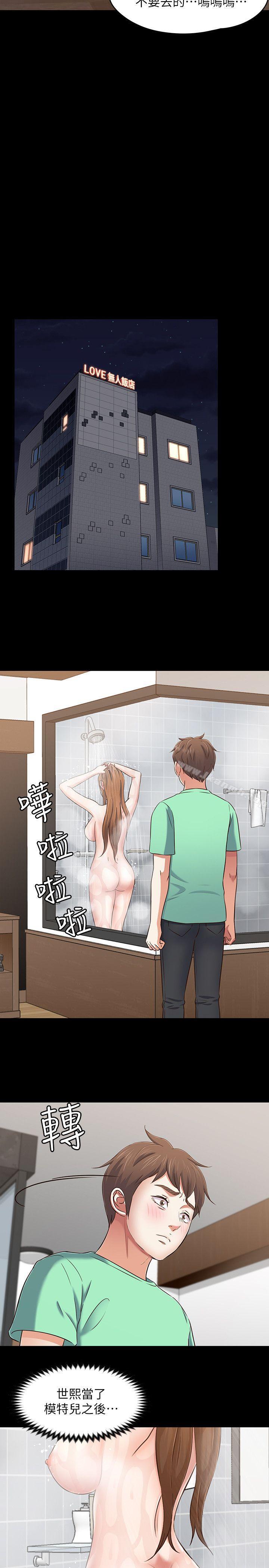5P - Roommate
