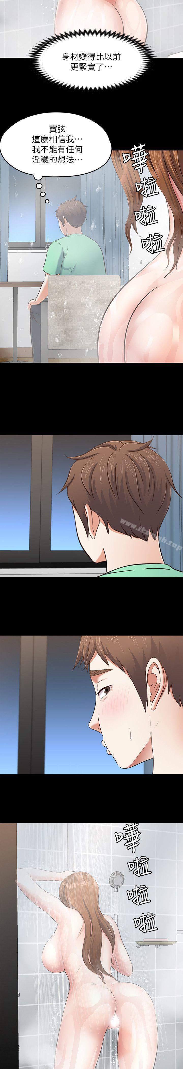 6P - Roommate