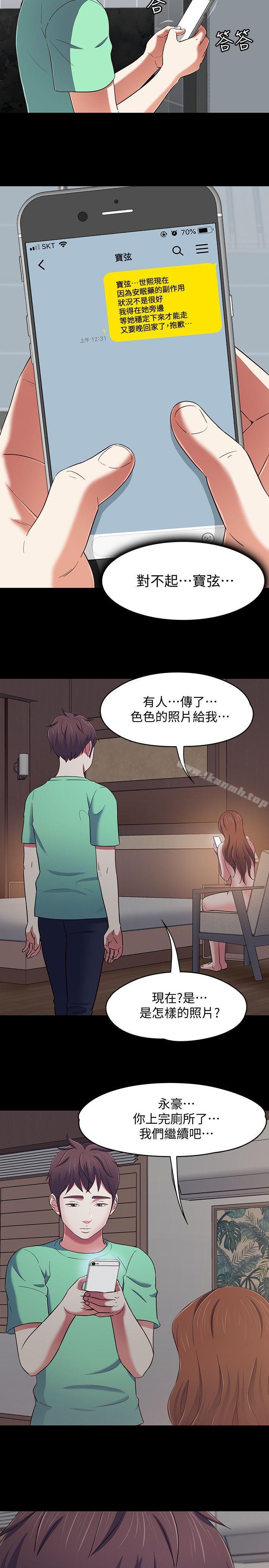 16P - Roommate