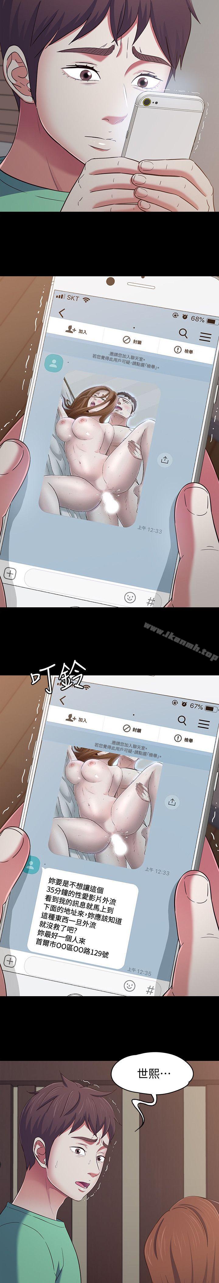 17P - Roommate