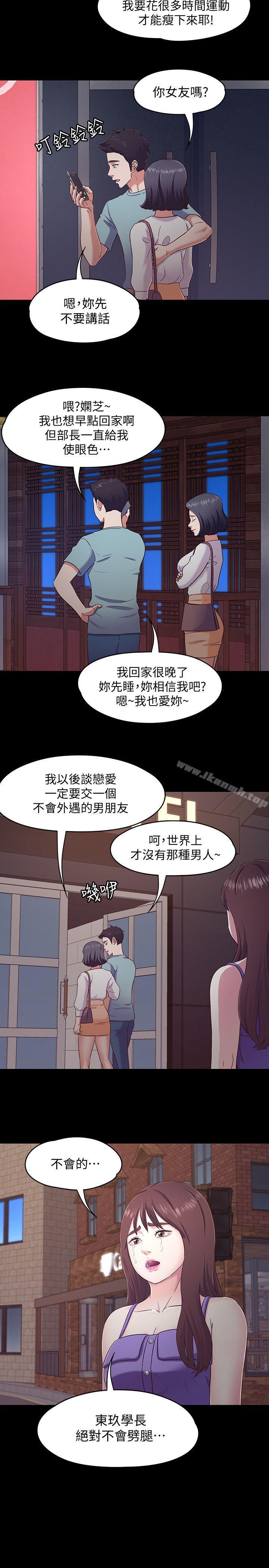 4P - Roommate