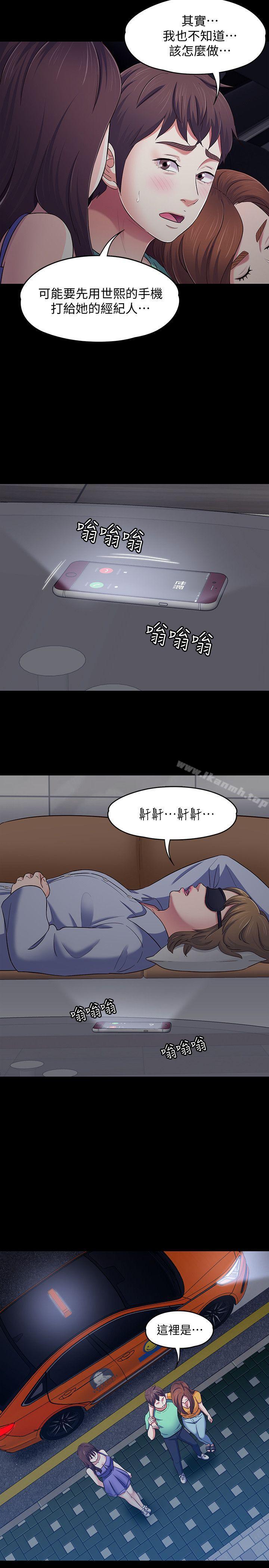 10P - Roommate