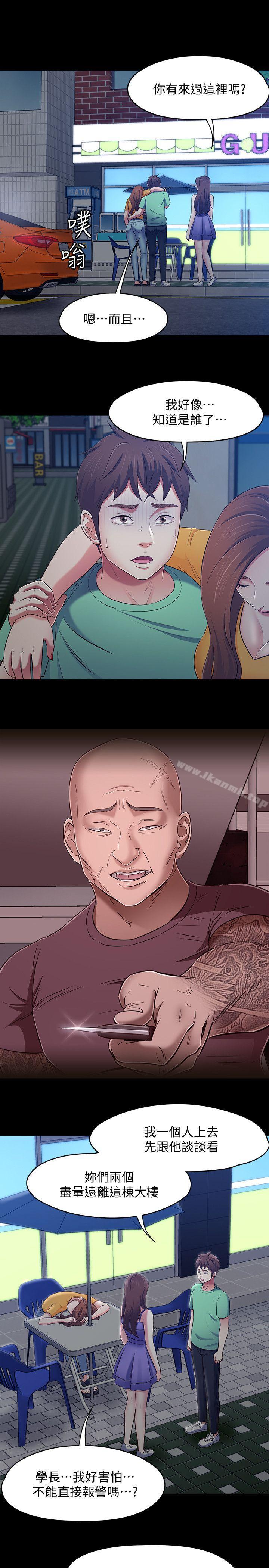 11P - Roommate