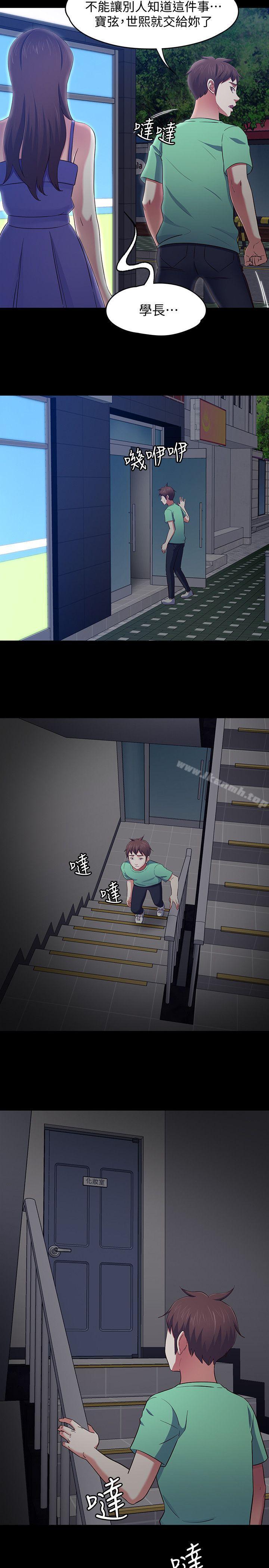 12P - Roommate