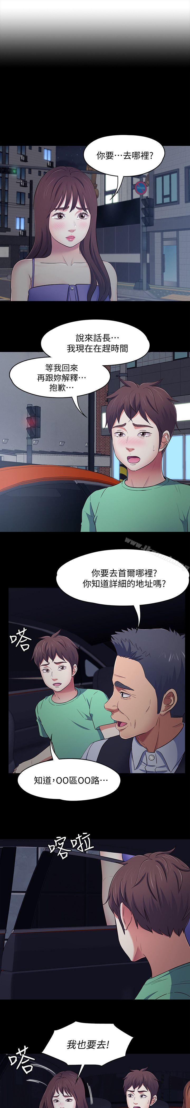 3P - Roommate