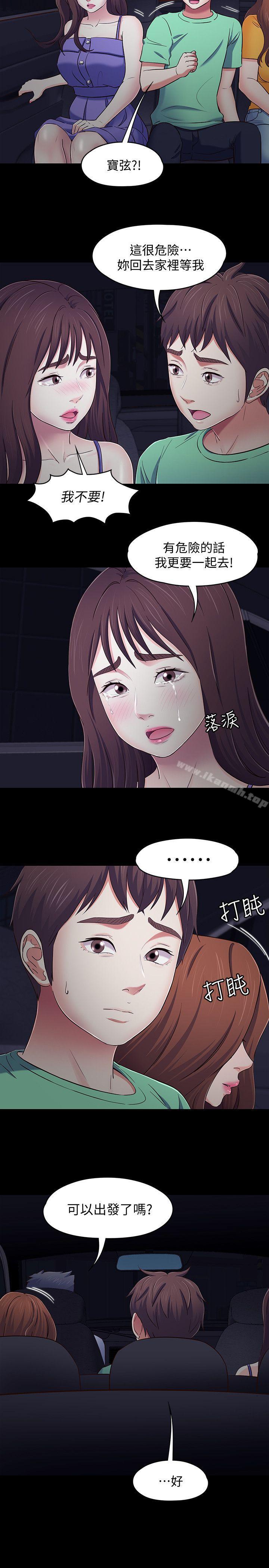 4P - Roommate