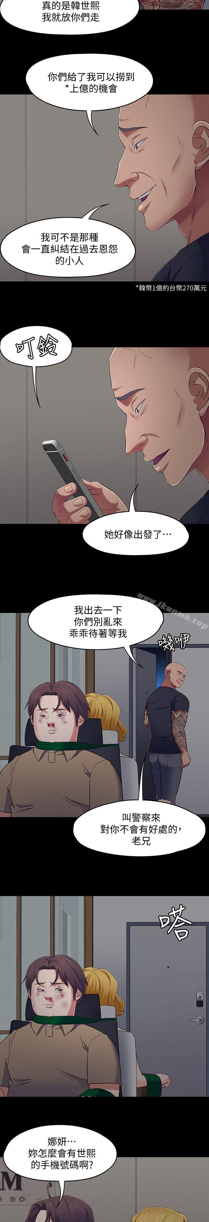 6P - Roommate