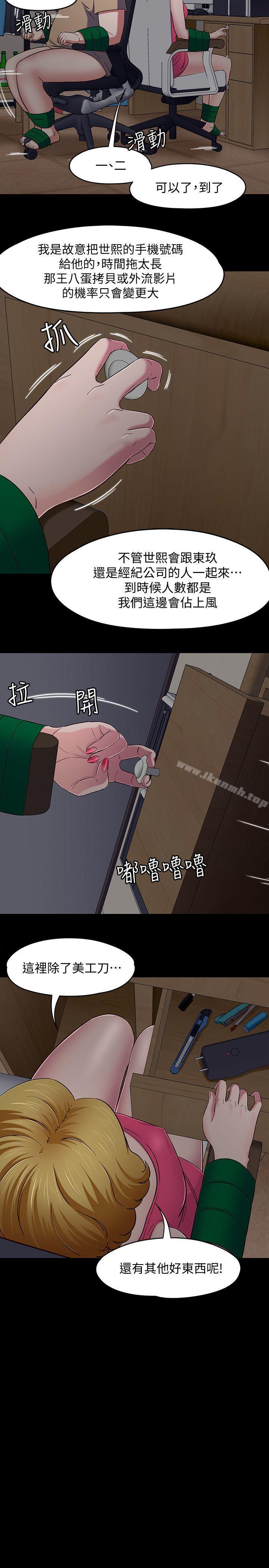 8P - Roommate