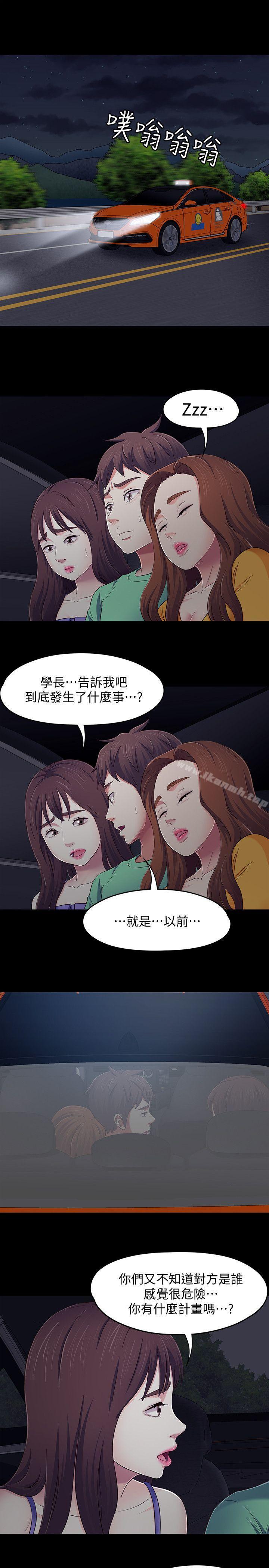 9P - Roommate