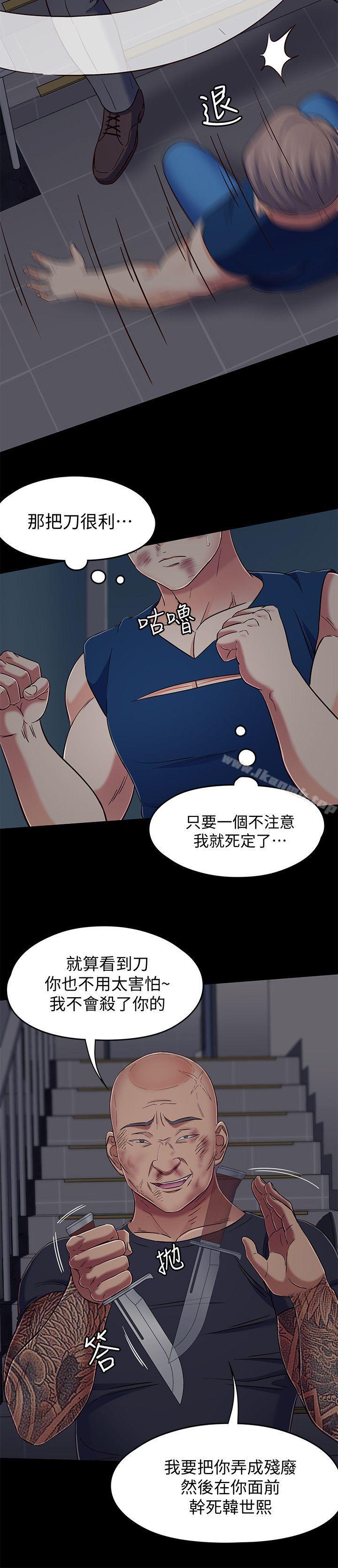 18P - Roommate