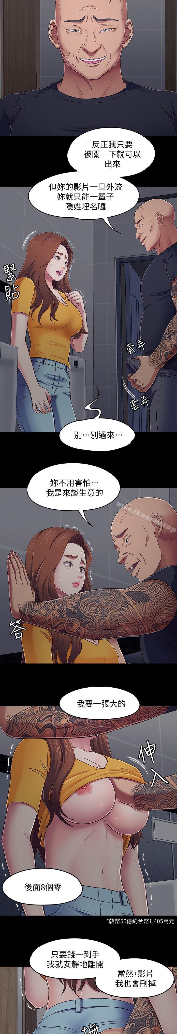 3P - Roommate
