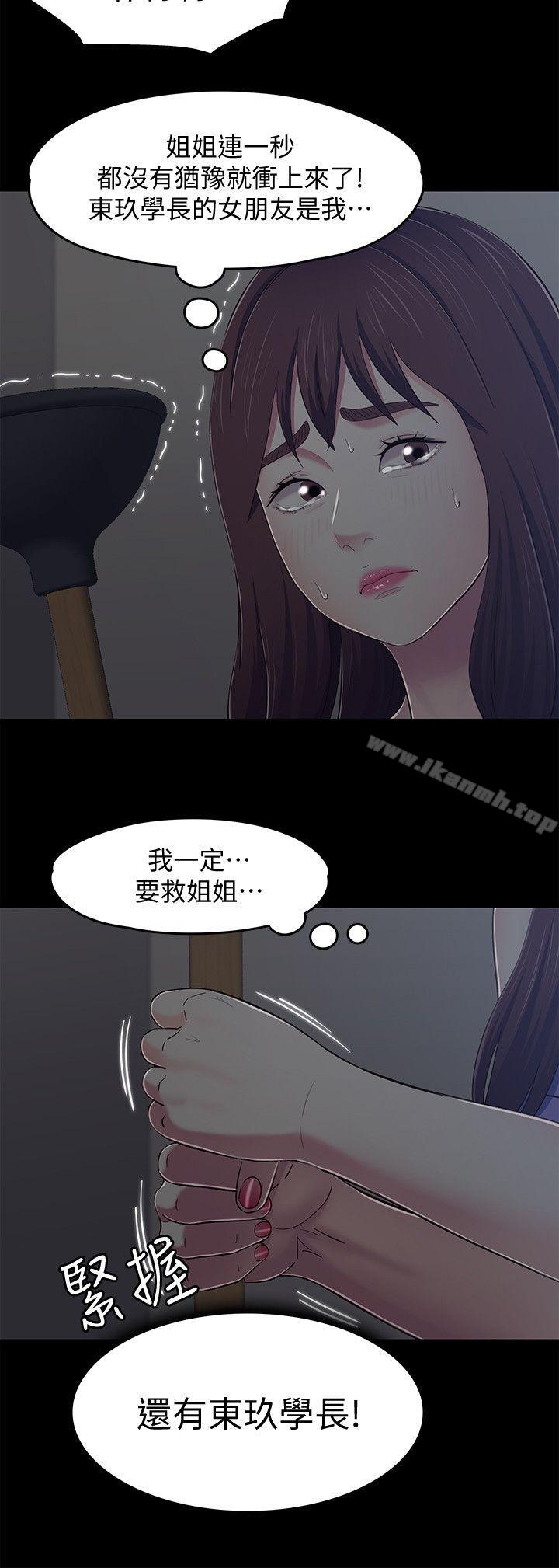 6P - Roommate