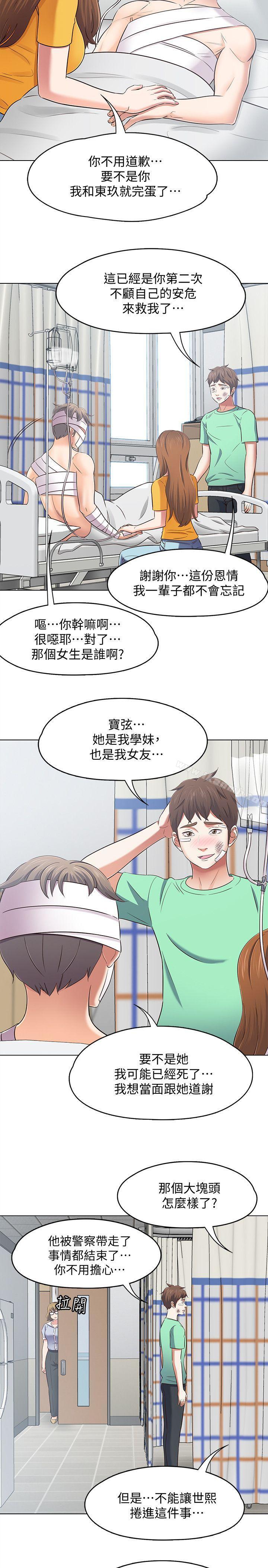 12P - Roommate