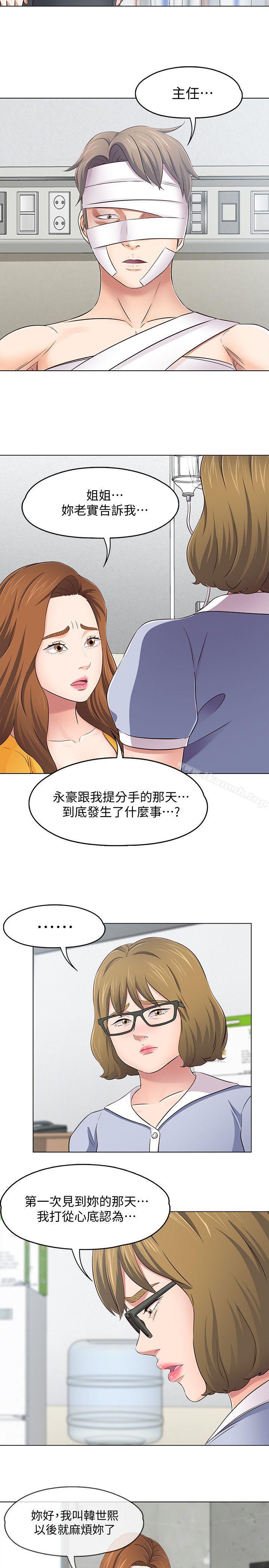 14P - Roommate