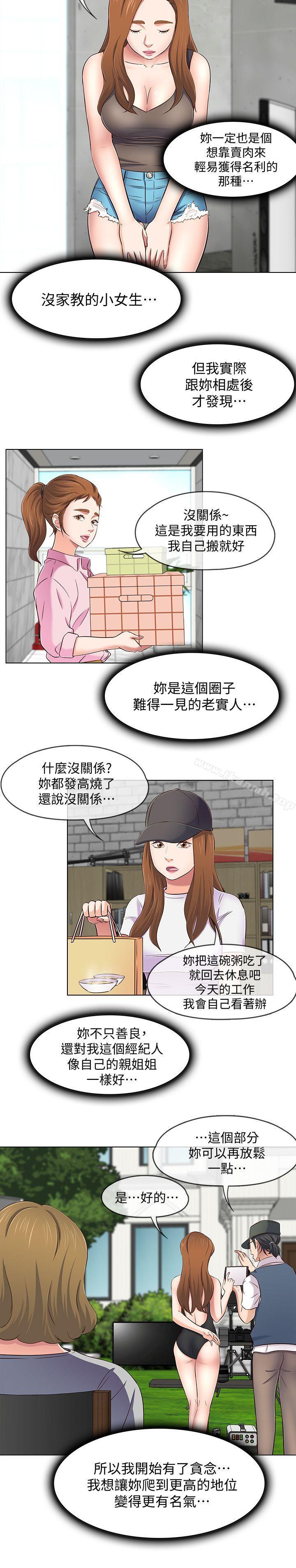 15P - Roommate