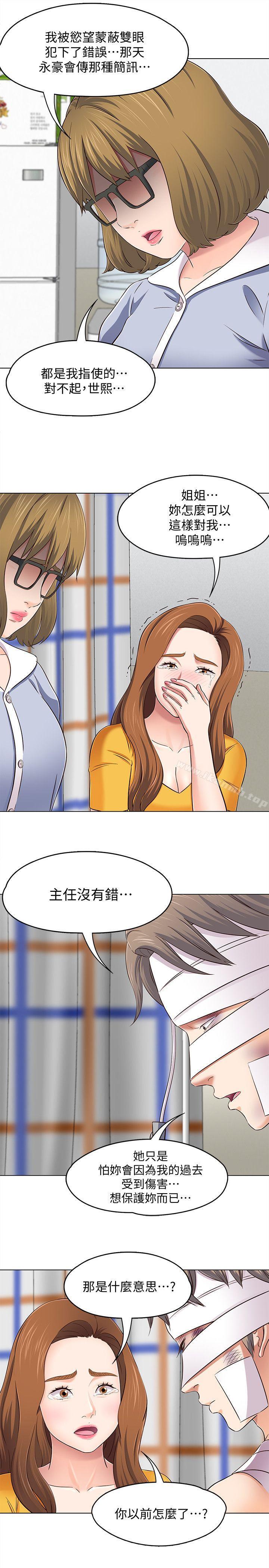 16P - Roommate