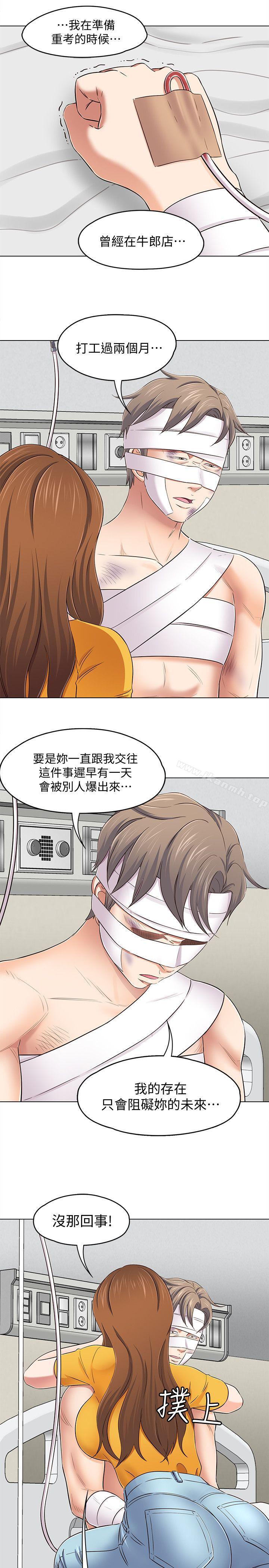 17P - Roommate