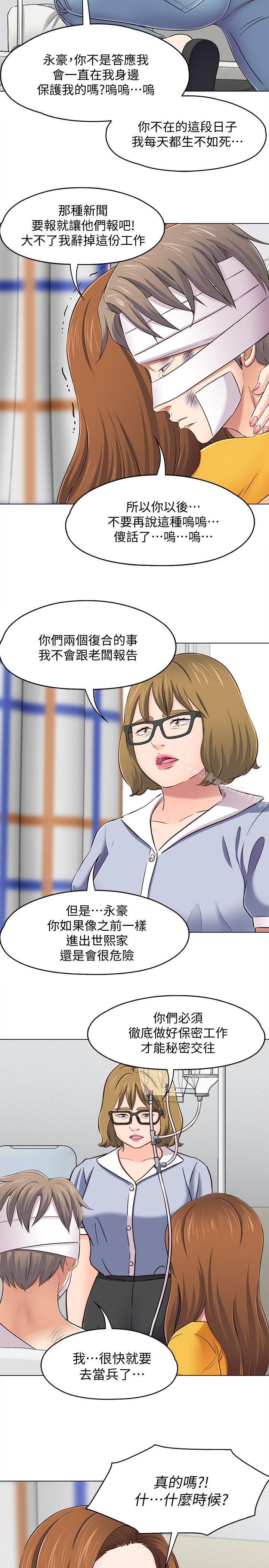 18P - Roommate