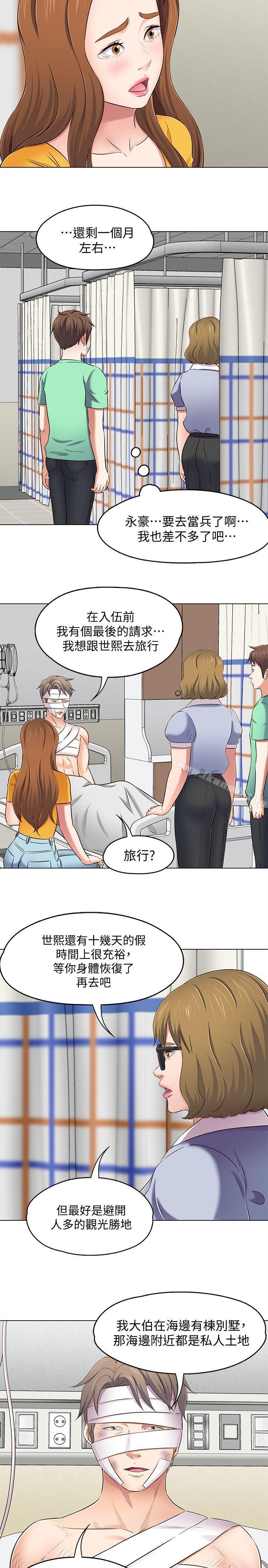 19P - Roommate