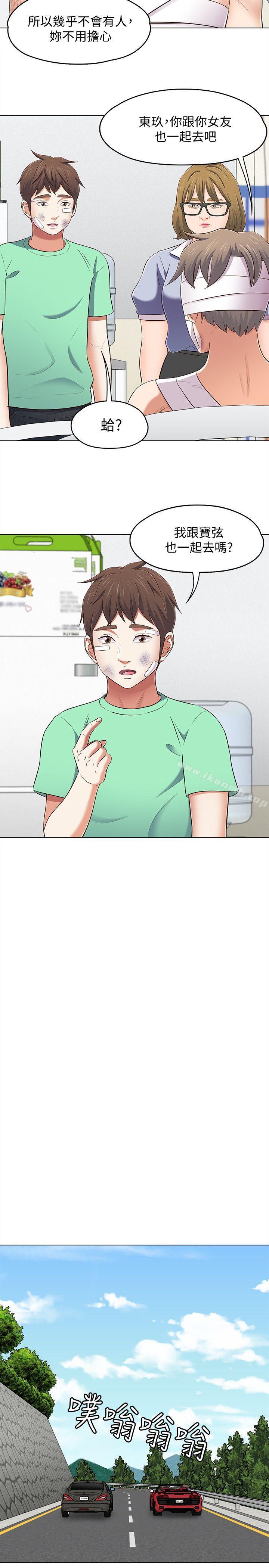 20P - Roommate