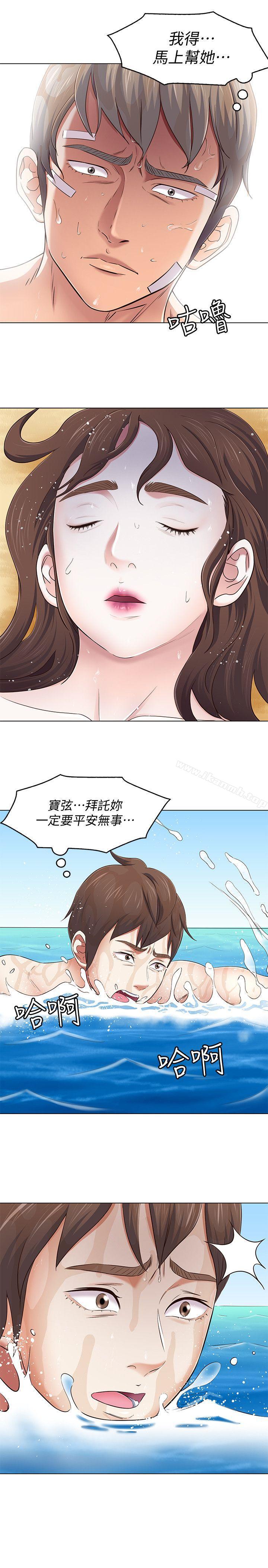 23P - Roommate