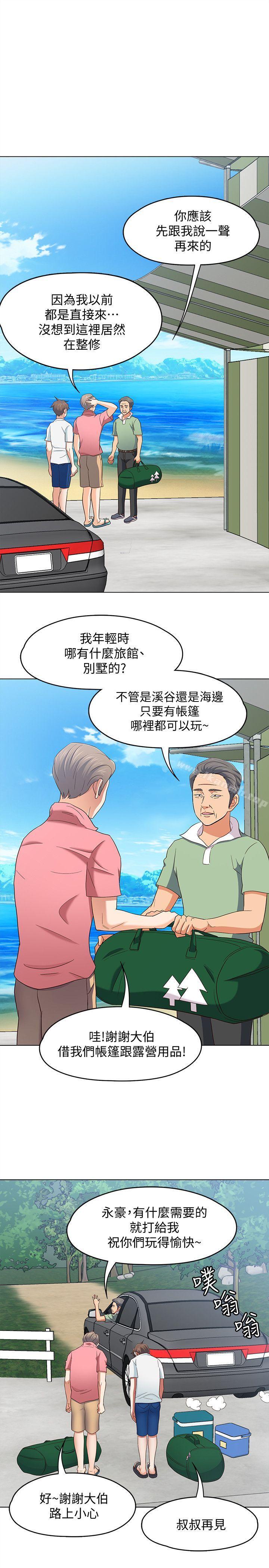5P - Roommate