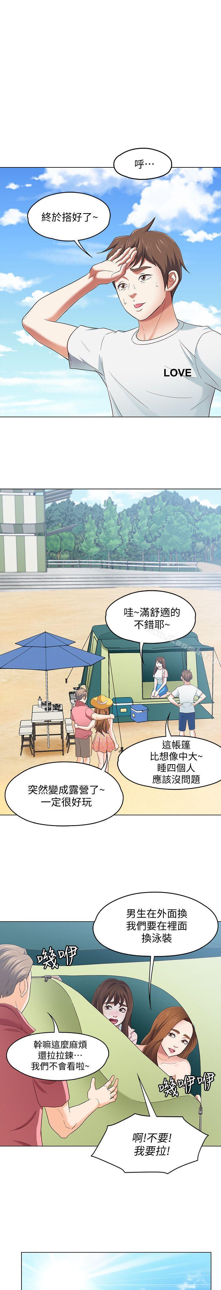 6P - Roommate
