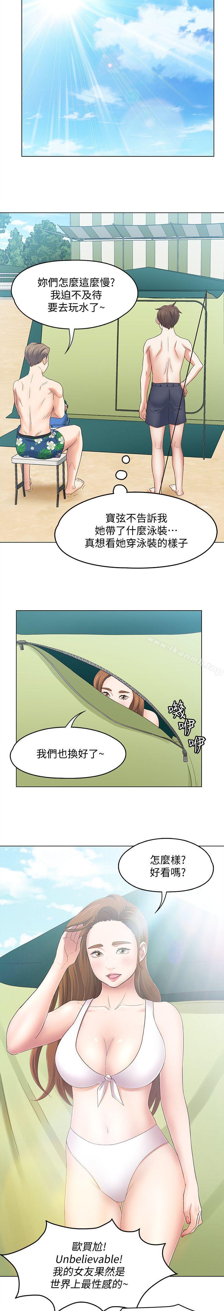 7P - Roommate