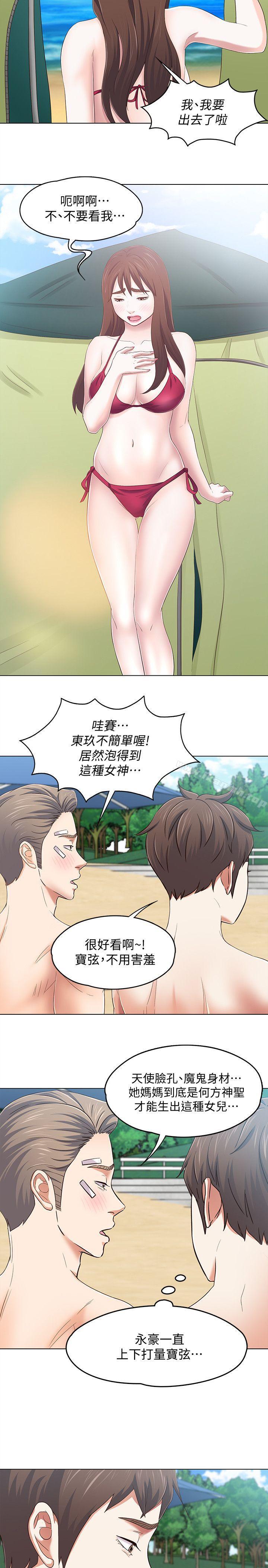 9P - Roommate