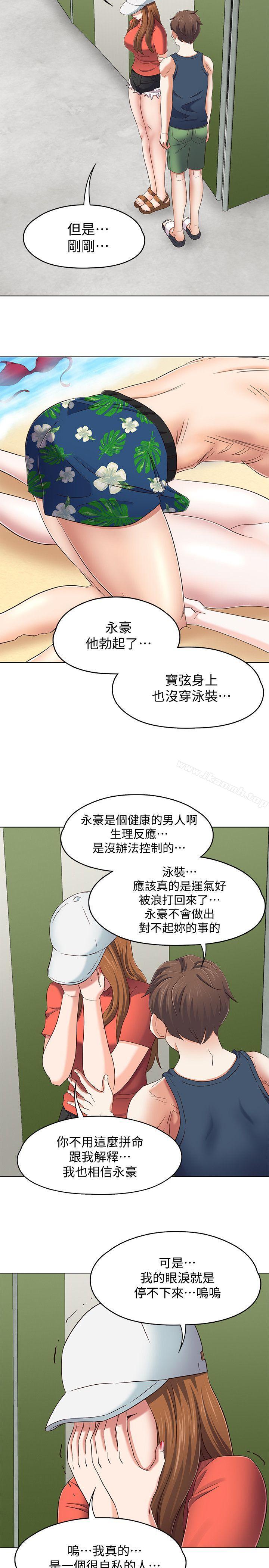 10P - Roommate