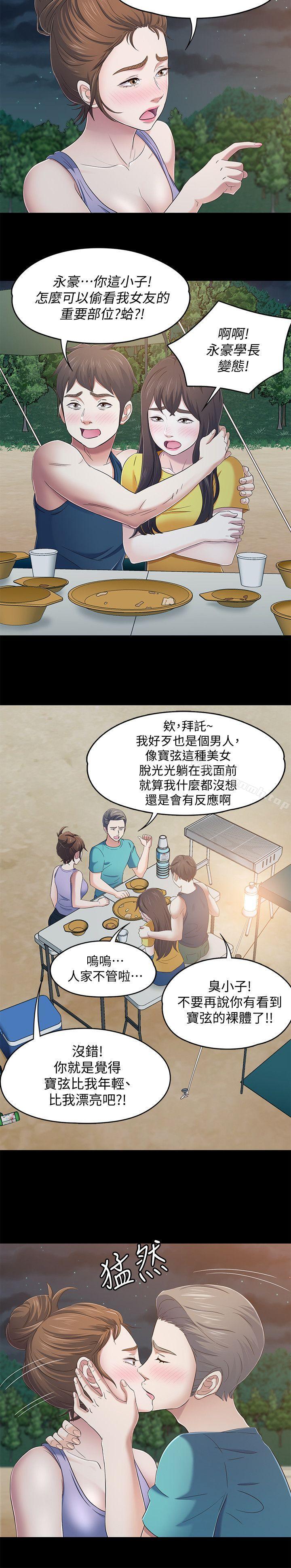 14P - Roommate