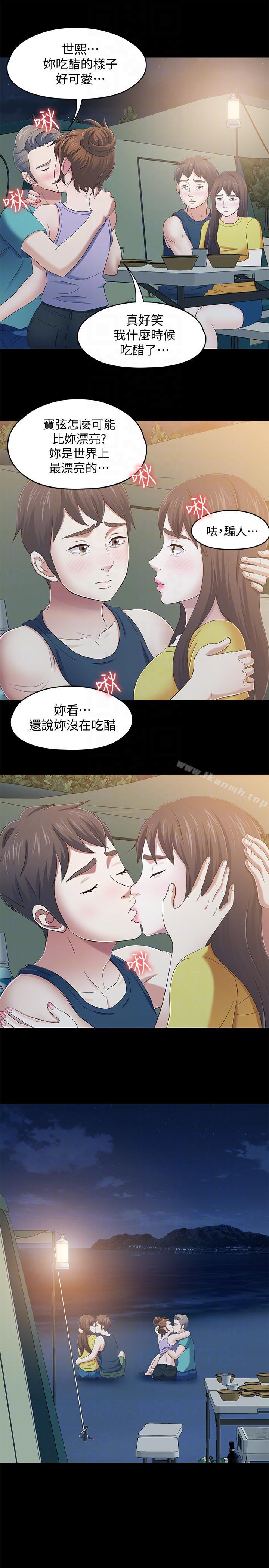 15P - Roommate