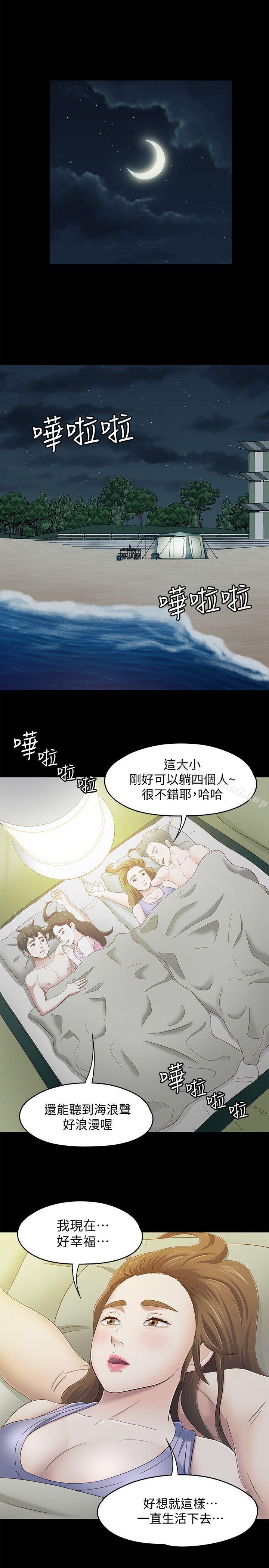 16P - Roommate
