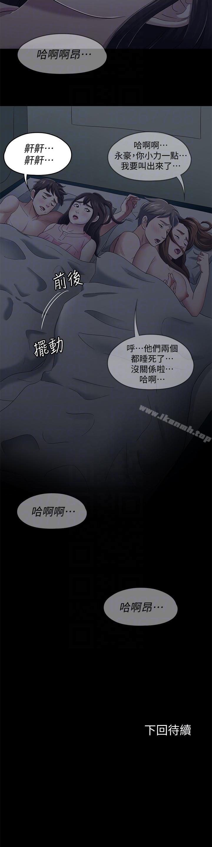 19P - Roommate