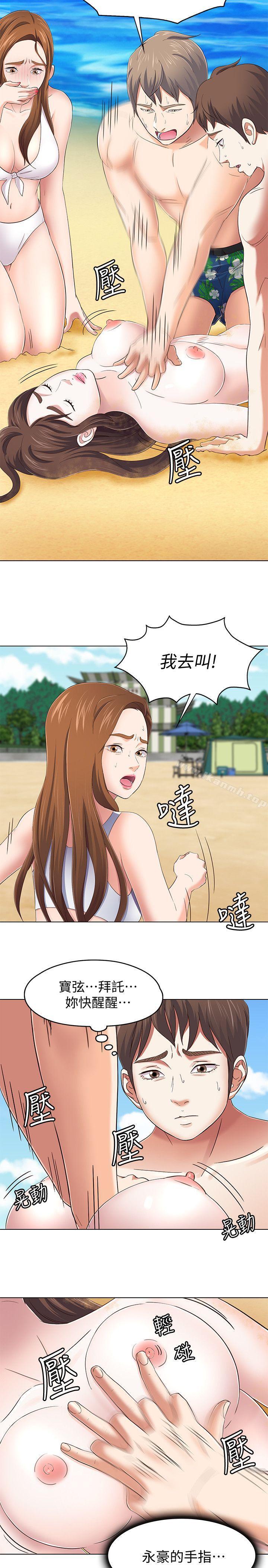 4P - Roommate