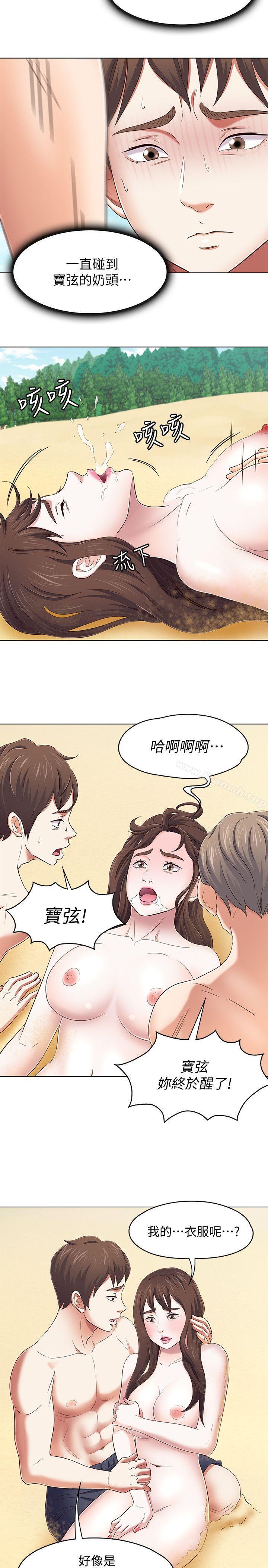 5P - Roommate