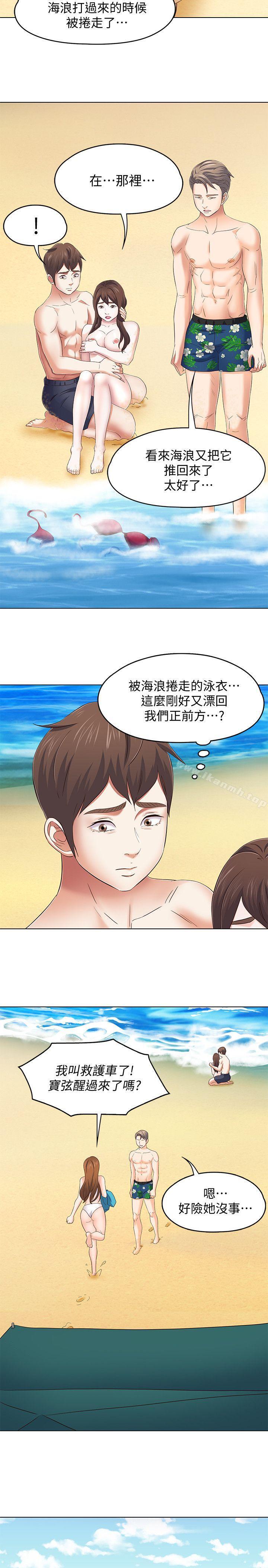 6P - Roommate