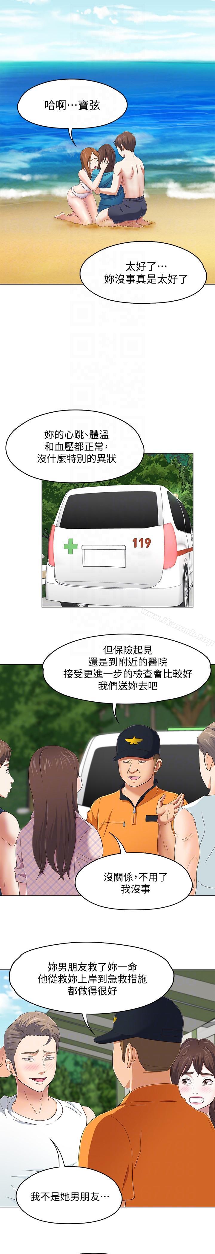 7P - Roommate