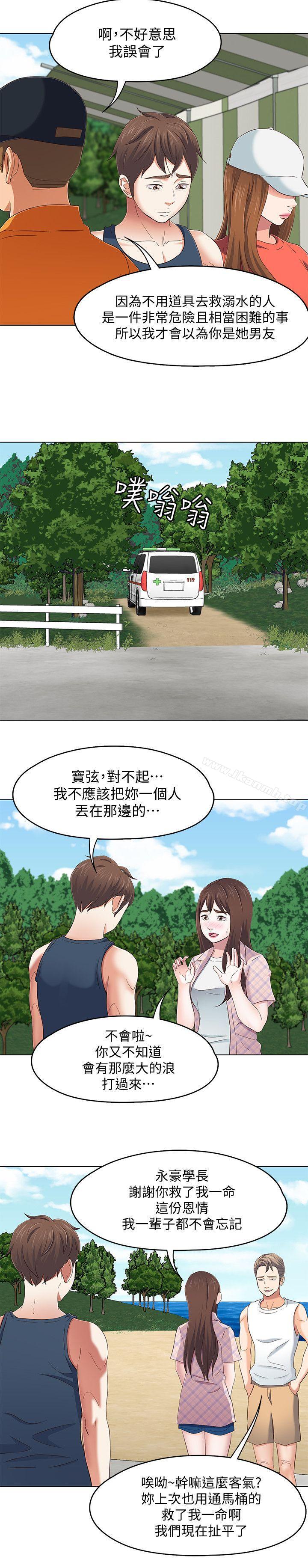 8P - Roommate