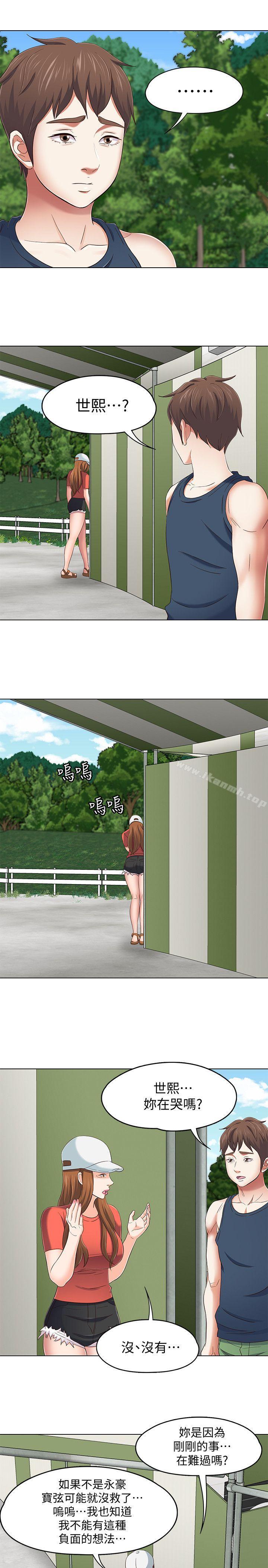 9P - Roommate